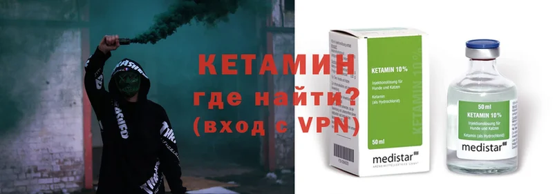 Кетамин ketamine  Оханск 