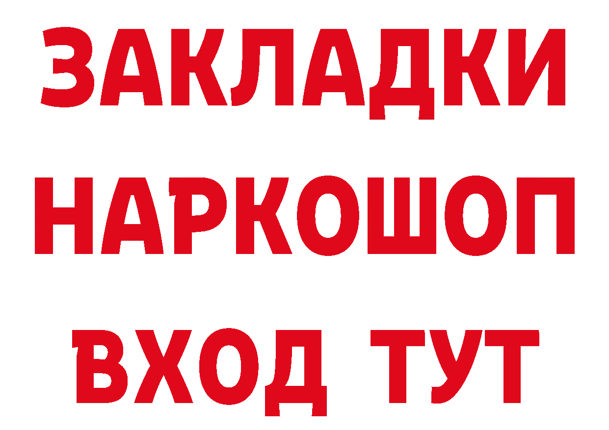 Альфа ПВП Соль tor даркнет МЕГА Оханск